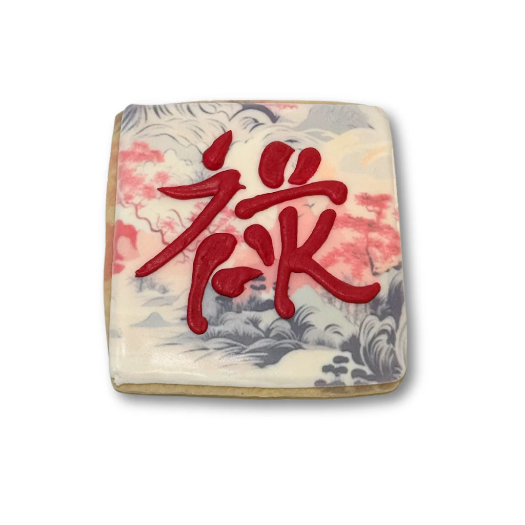 Lunar New Year Cookies, Choose Your Own - Image 3